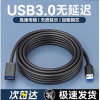 USB3.0公对母延长线高速数据线键盘鼠标U盘手机充电加长转接线无线网卡打印机电脑蓝牙优盘移动硬盘连接线