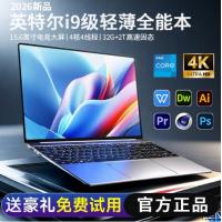 【2026新款酷睿i9级】笔记本电脑15.6英寸轻薄办公设计电竞游戏本