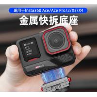 Flymile适用影石Insta360AcePro2磁吸快拆底座拓展支架转接件运动相机Insta360 X5/X4Air快装板1/4螺丝头配件