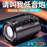AI智能音响低音炮蓝牙大音量高音质音箱无线自带8000首歌曲
