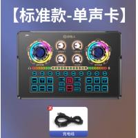 直播专用声卡设备全套抖音手机电脑主播麦克风话筒K歌唱歌